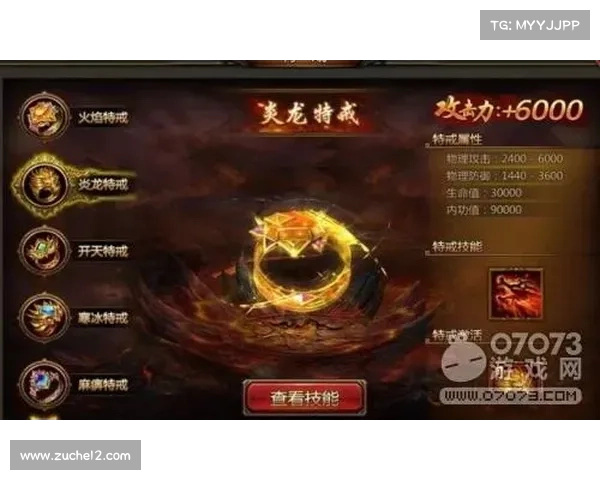 炎龙传奇:绝世高手养成指南,叱咤玛法 炎龙传奇:绝世高手养成指南,叱咤玛法