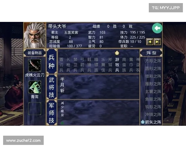 群英三国攻略 群英三国攻略