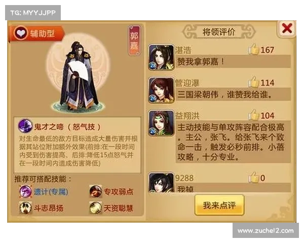 胡莱三国压箱秘籍:称霸乱世,运筹帷幄 胡莱三国压箱秘籍:称霸乱世,运筹帷幄