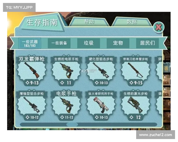 辐射避难所:武装装备全攻略 辐射避难所:武装装备全攻略