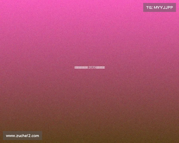 全世界电子竞技产值 2020全球电子竞技